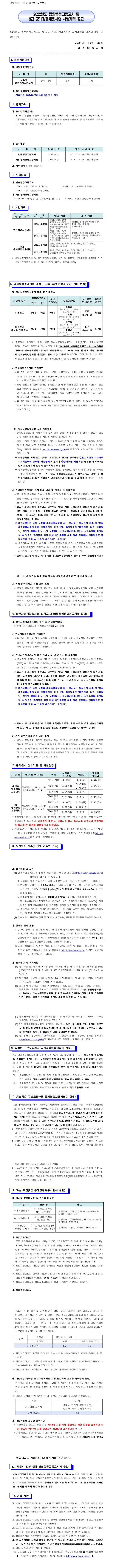 211230_법원_공고.gif