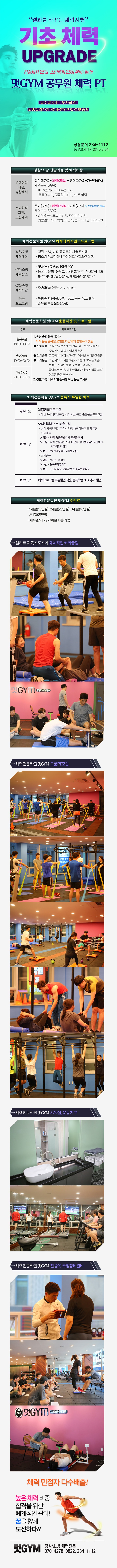 멋gym.jpg