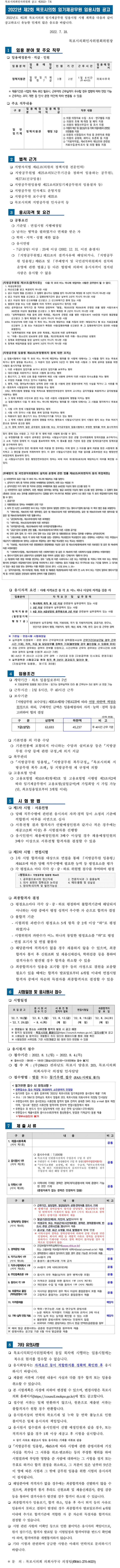 1-1-3 공고문-1.jpg