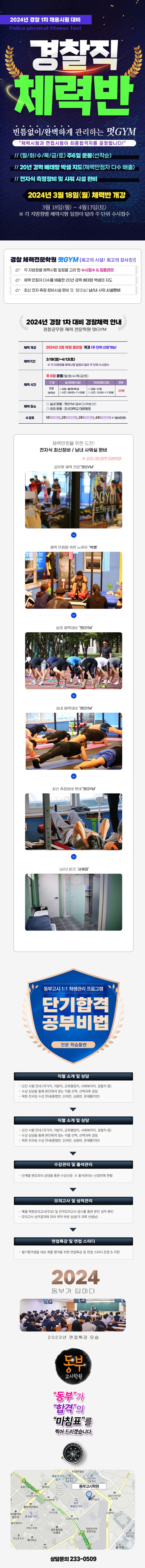 경찰체력_012.jpg