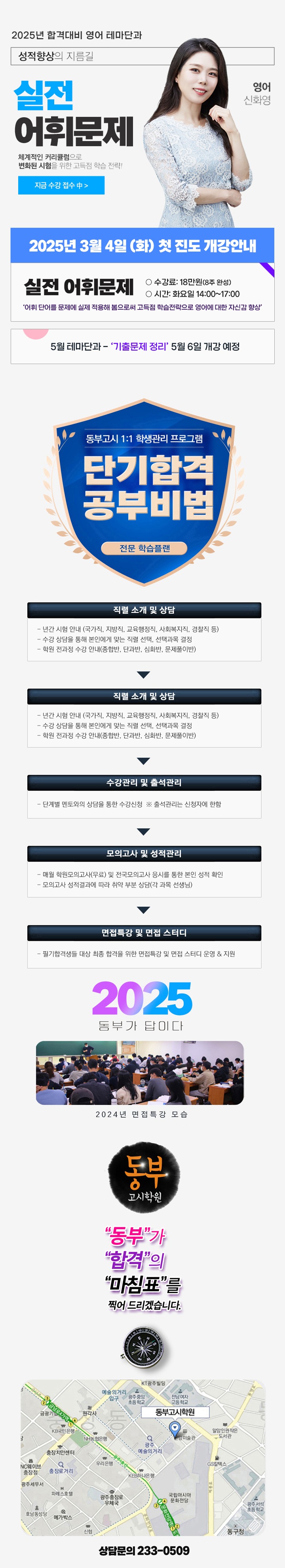 25-3 영어.jpg