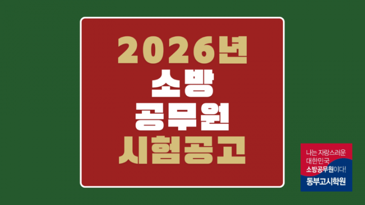 공무원 시험일정 (3).png