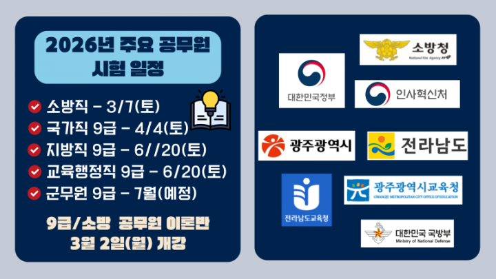 2026년 1월 수시접수2.png