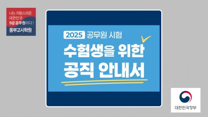 공직_가이드.png