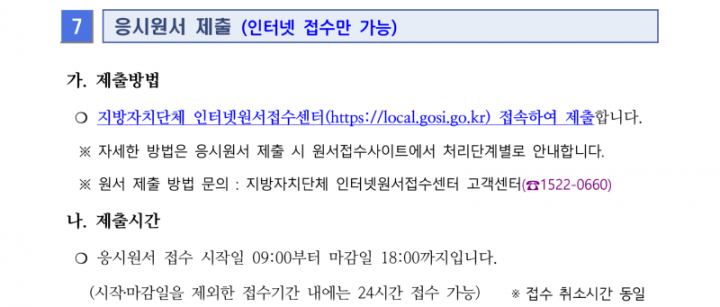 ★2026년도 제1·2회 광주광역시 지방공무원 임용시험(7·9급 등) 시행계획 공고_15_1.png